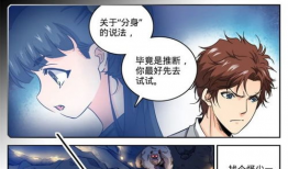 全职法师漫画免费,魔法世界的大门，谁将开启？